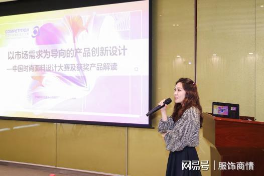 解锁新一季面料创新开发方向让产品更具竞争力(图4)