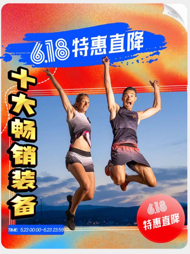 618大促活动来袭！十大畅销产品低至16折！(图1)