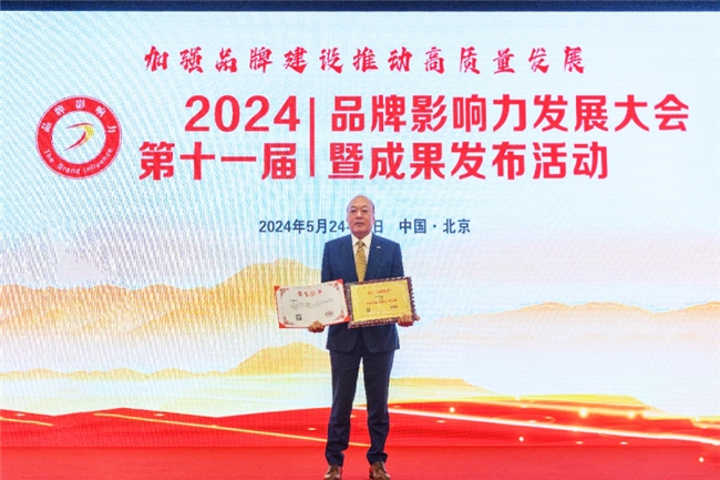 天狮集团荣膺“2024年度影响力人物”大奖天狮集团荣膺“2024年度影响力人物”大奖(图3)