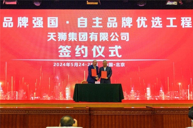 天狮集团荣膺“2024年度影响力人物”大奖天狮集团荣膺“2024年度影响力人物”大奖(图2)