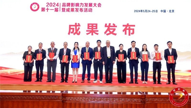 天狮集团荣膺“2024年度影响力人物”大奖天狮集团荣膺“2024年度影响力人物”大奖(图5)