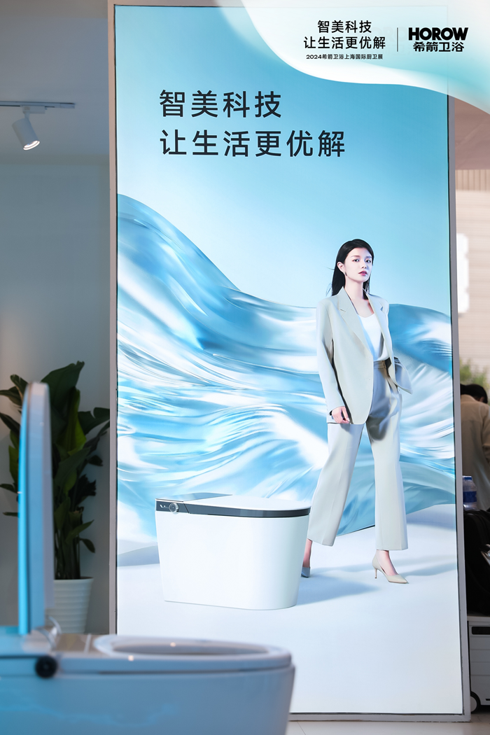 品质至上创新不止！希箭卫浴2024上海厨卫展大放异彩(图3)