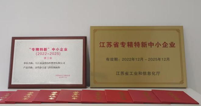 汉塔纺织：无后整、不精品创造功能性后整理新价值(图5)