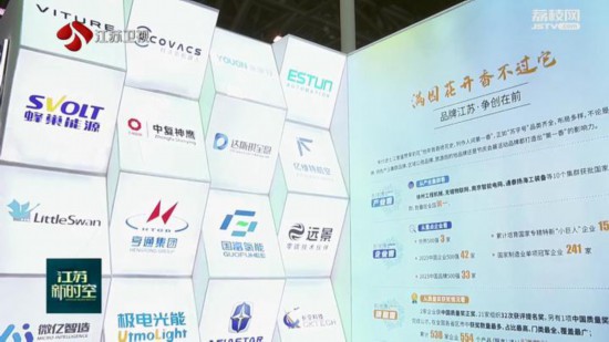 60家苏企组团亮相2024年“中国品牌日”活动(图4)