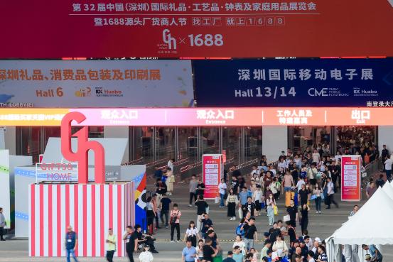 第32届春季深圳礼品家居展展后报告重磅发布！10月再相见(图1)
