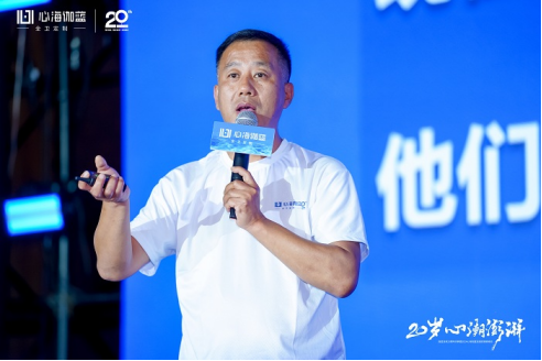 伽蓝洁具20周年庆典暨2024心海伽蓝全国经销商峰会圆满落幕(图7)