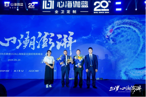 伽蓝洁具20周年庆典暨2024心海伽蓝全国经销商峰会圆满落幕(图14)