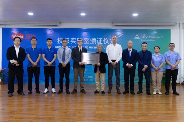 TÜV莱茵为万怡家居颁发授权实验室资质深化梯具领域合作(图3)