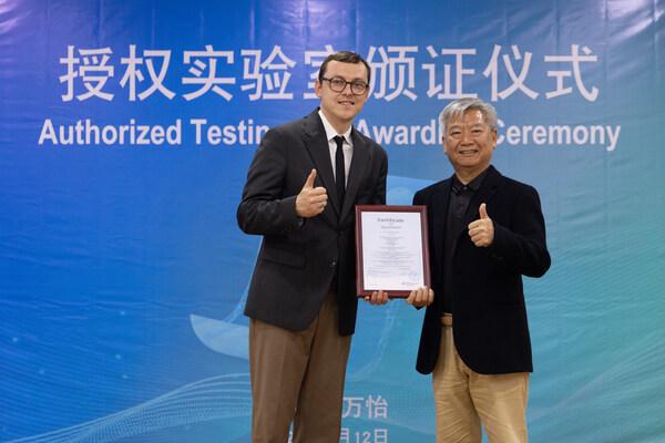TÜV莱茵为万怡家居颁发授权实验室资质深化梯具领域合作(图1)