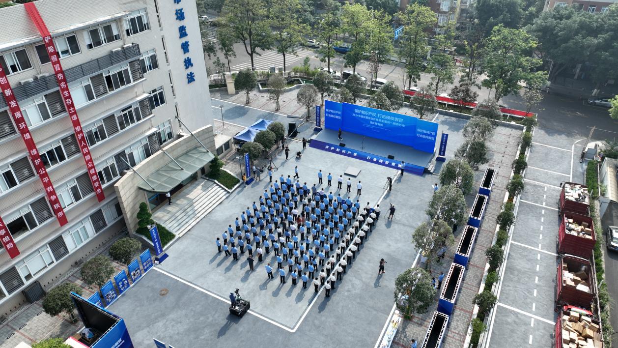 重庆集中销毁超1500万元假冒伪劣商品(图1)