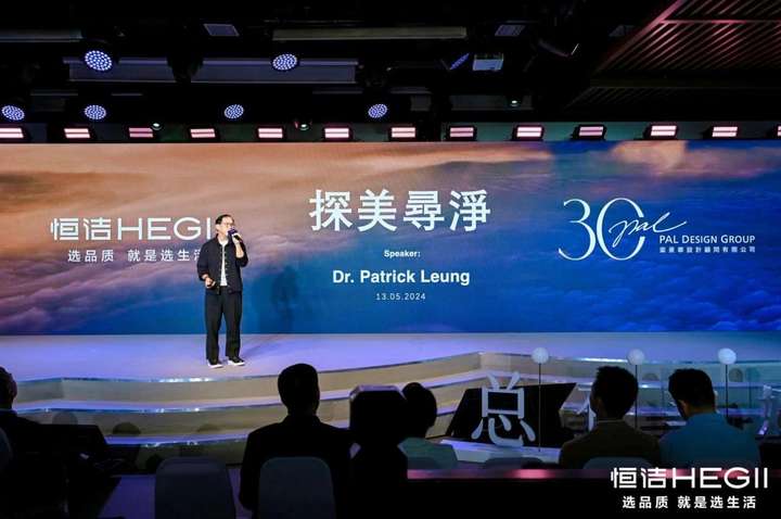 共赴美好之旅2024恒洁“总有美好在此间”新品发布会成功举办！(图8)