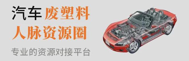 科思创、沃尔沃、迈极瑞、宝马、埃万特、盛禧奥、阿科玛塑料原级循环应用之路ChinaReplas2024(图5)