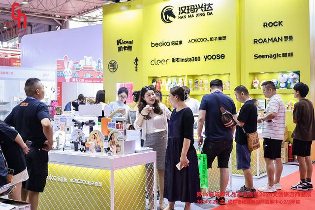 2024西南消费焕新发展第16届成都礼品家居展隆重开幕(图2)