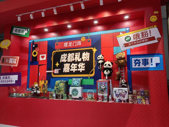 2024西南消费焕新发展第16届成都礼品家居展开幕(图5)
