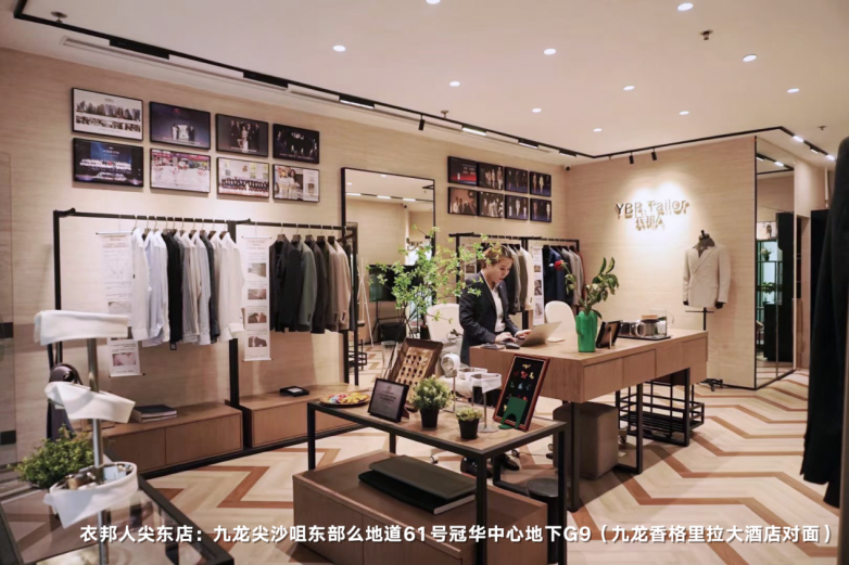 中国定制耀香江-衣邦人香港首店盛大开业(图3)