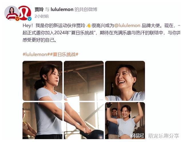 贾玲的“瘦后经济”吸金力有多强！今年的第三家大品牌拿下！(图1)