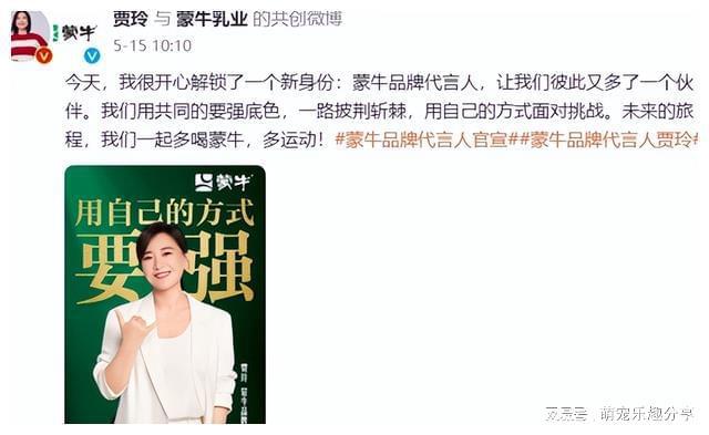 贾玲的“瘦后经济”吸金力有多强！今年的第三家大品牌拿下！(图3)