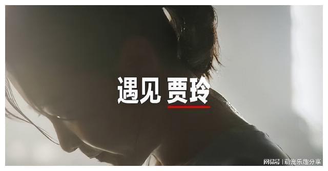 贾玲的“瘦后经济”吸金力有多强！今年的第三家大品牌拿下！(图4)