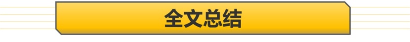 权益已到账红旗EH7有多香？(图12)