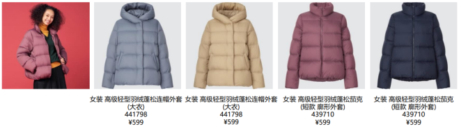 优衣库“轻”变万化高级轻羽绒系列五大功能九大工艺一件囊括畅享自由暖冬生活(图6)