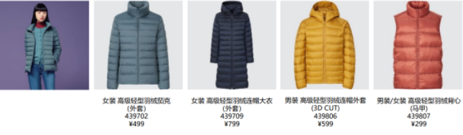 优衣库“轻”变万化高级轻羽绒系列五大功能九大工艺一件囊括畅享自由暖冬生活(图7)