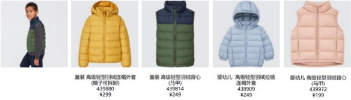 优衣库“轻”变万化高级轻羽绒系列五大功能九大工艺一件囊括畅享自由暖冬生活(图9)