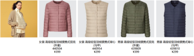 优衣库“轻”变万化高级轻羽绒系列五大功能九大工艺一件囊括畅享自由暖冬生活(图8)