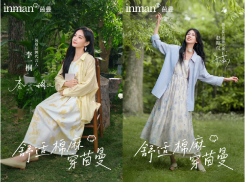 茵曼发起与起草的国内首个《高品质棉、麻服装标准》正式发布！(图3)