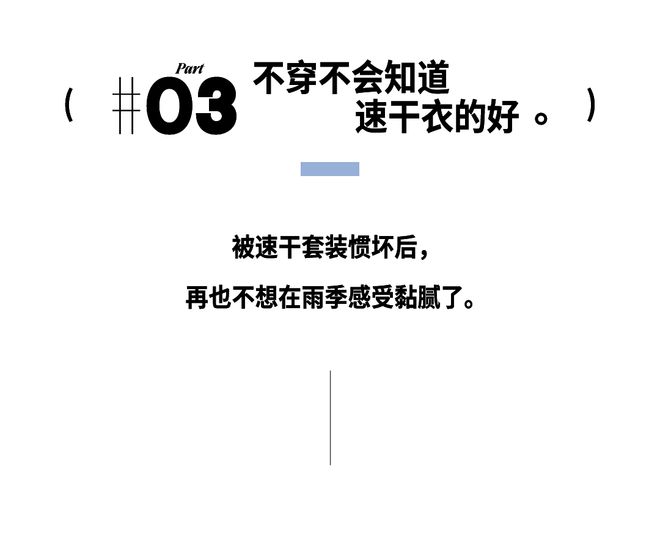 “长蘑菇”的天气如何维持体面？(图9)