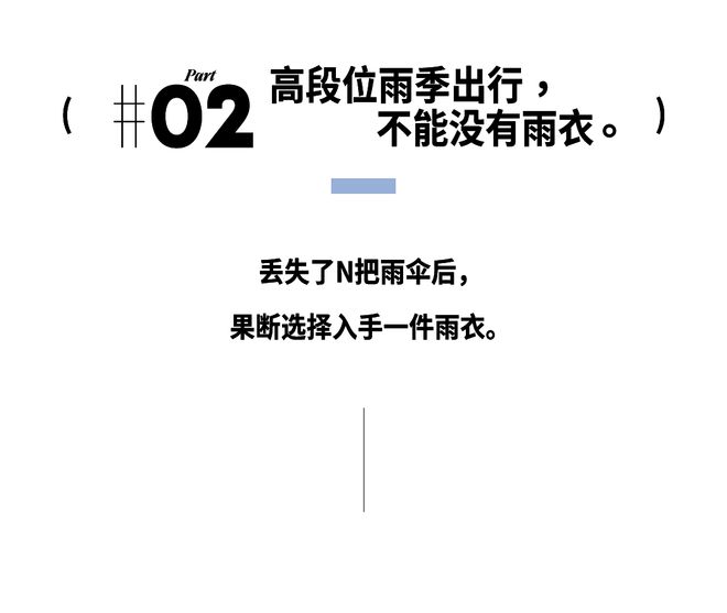 “长蘑菇”的天气如何维持体面？(图3)