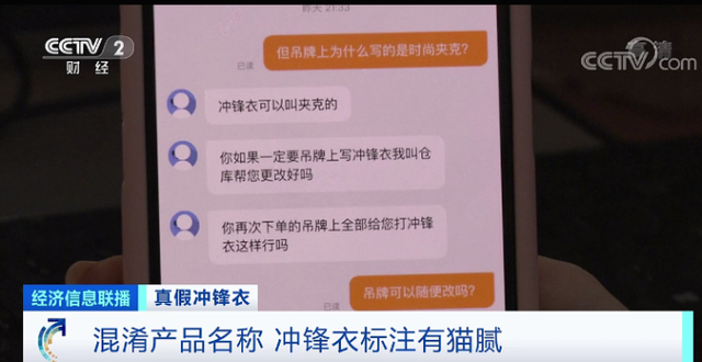 三地消协发布冲锋衣比较试验近四成样品“有问题”！(图4)