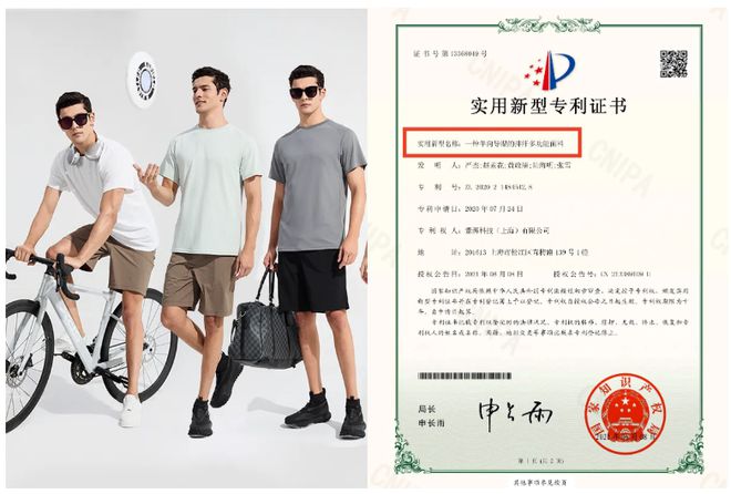 专利面料造「不黏人T恤」干翻速干衣！硬抗40+°C高温一穿就“凉”牛！(图2)