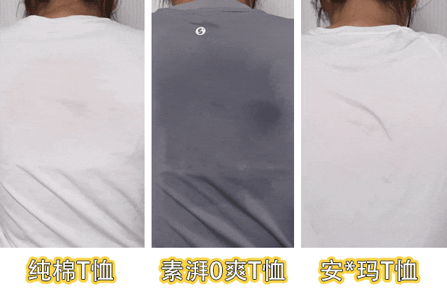 专利面料造「不黏人T恤」干翻速干衣！硬抗40+°C高温一穿就“凉”牛！(图5)