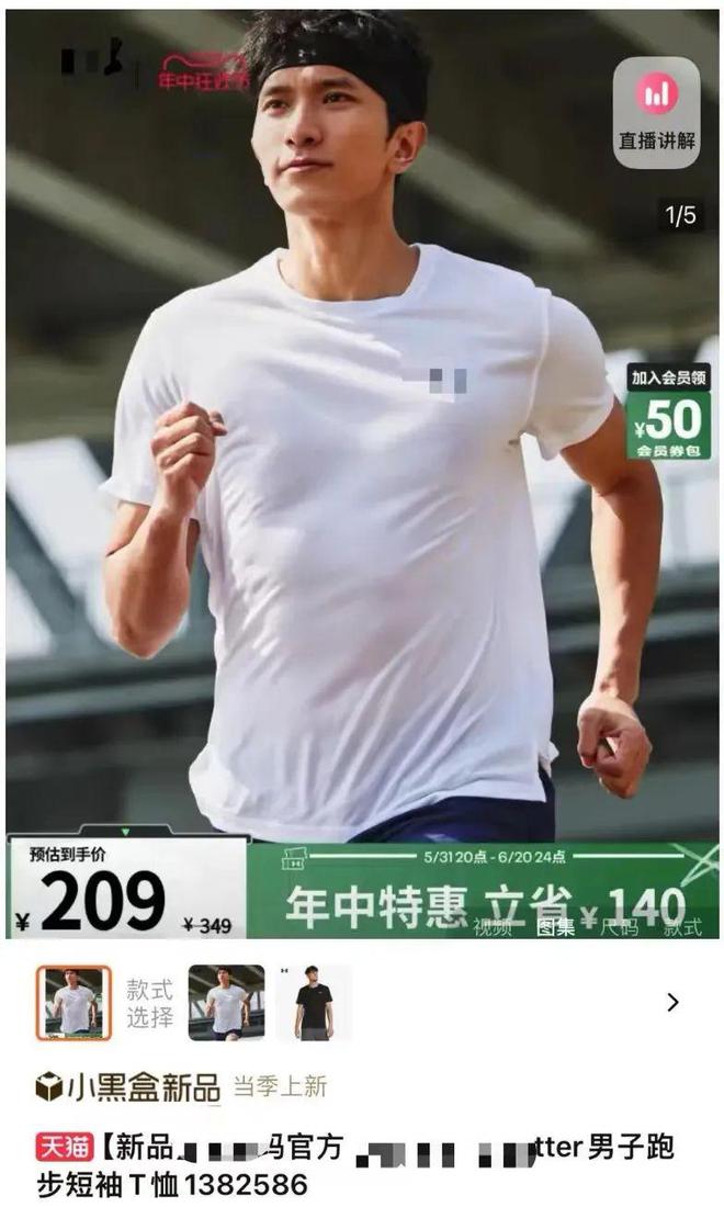 专利面料造「不黏人T恤」干翻速干衣！硬抗40+°C高温一穿就“凉”牛！(图11)