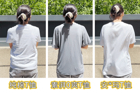 专利面料造「不黏人T恤」干翻速干衣！硬抗40+°C高温一穿就“凉”牛！(图8)