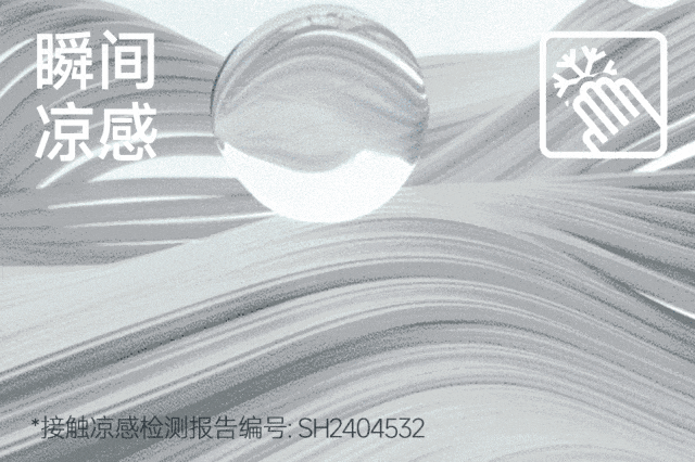 专利面料造「不黏人T恤」干翻速干衣！硬抗40+°C高温一穿就“凉”牛！(图26)