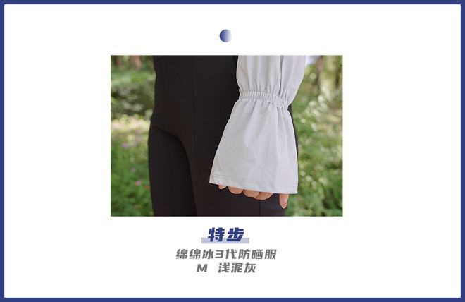 10款防晒衣评测｜户外狂晒不黑？谁来给你保护？（内有福利）(图13)