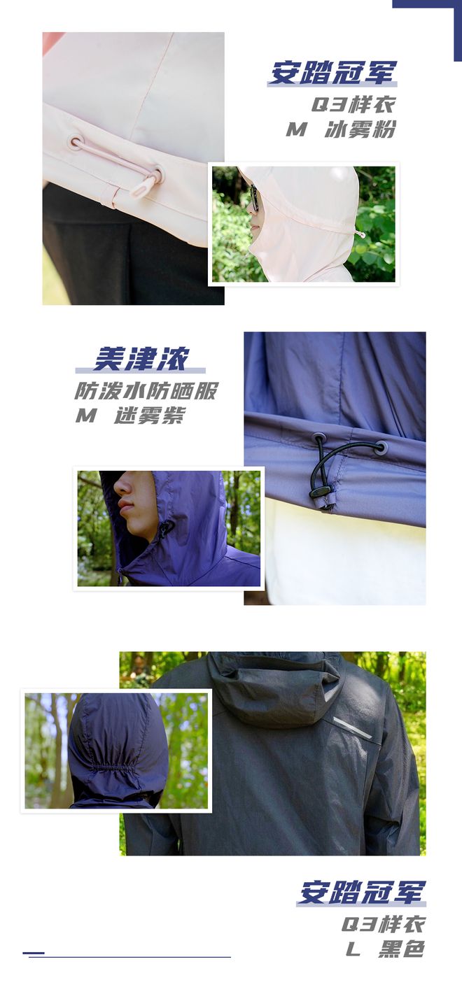 10款防晒衣评测｜户外狂晒不黑？谁来给你保护？（内有福利）(图15)