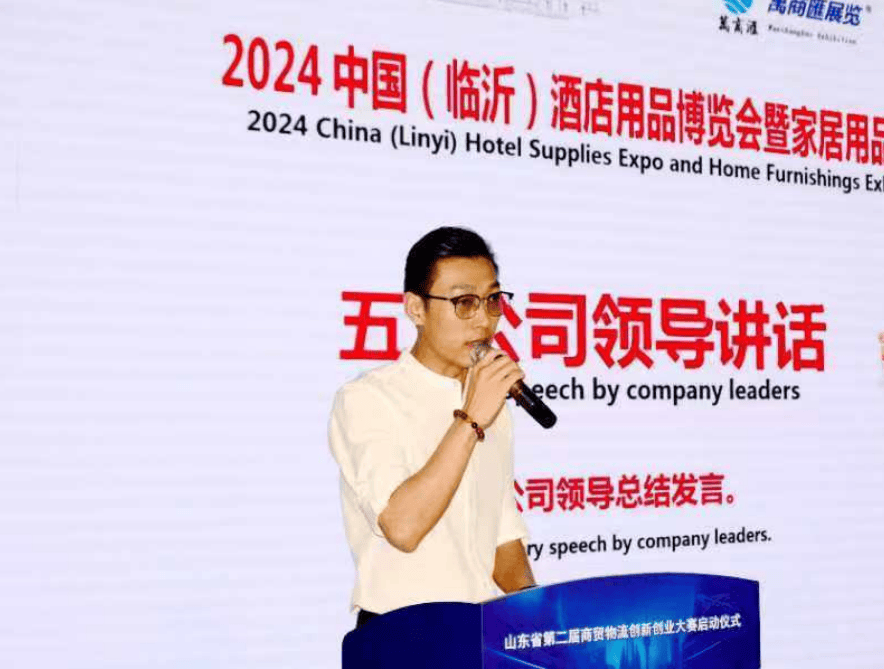 2024年临沂酒店用品博览会暨土杂家居用品展销会新闻发布会在兰田国际举行(图4)