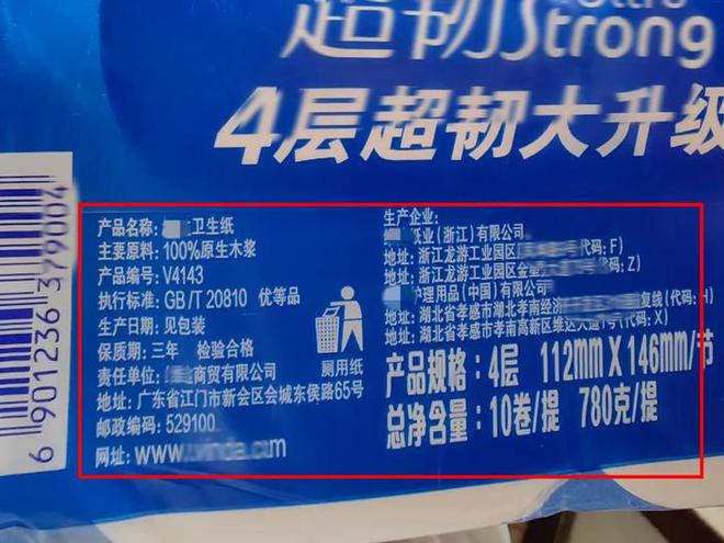 已被国家禁止的5个家居日用品安全系数低告诉家人别再买了！(图8)