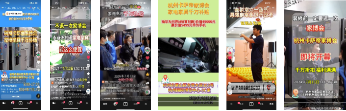 2024年杭州首届卡萨帝家博会完美收官！(图2)