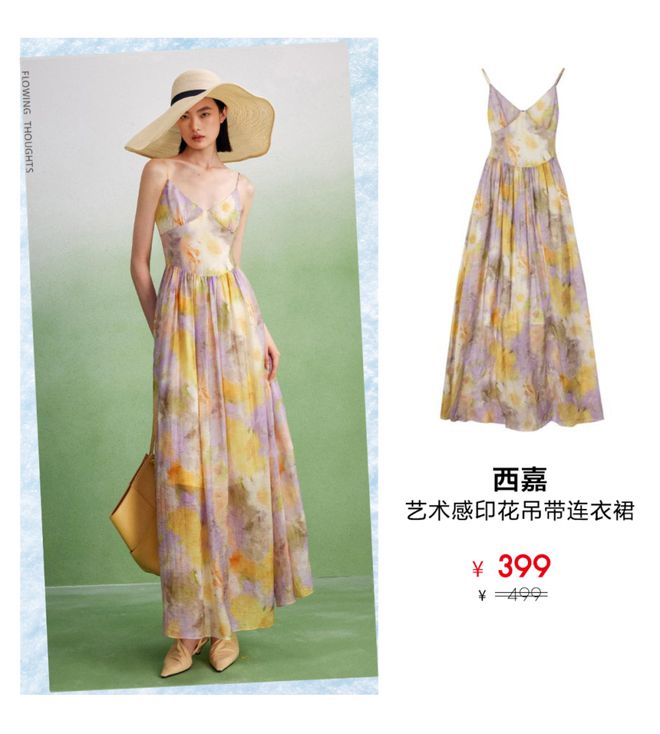 盛夏出行穿搭指南(图6)
