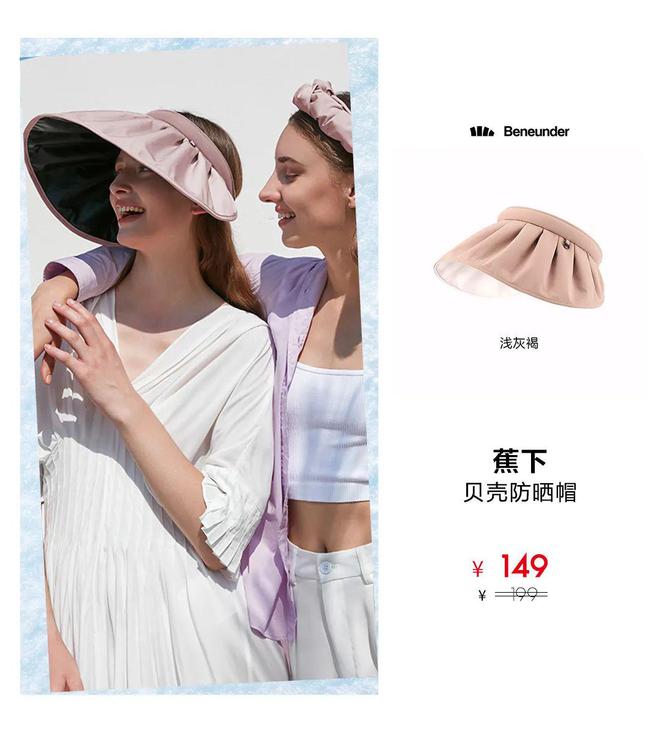 盛夏出行穿搭指南(图3)