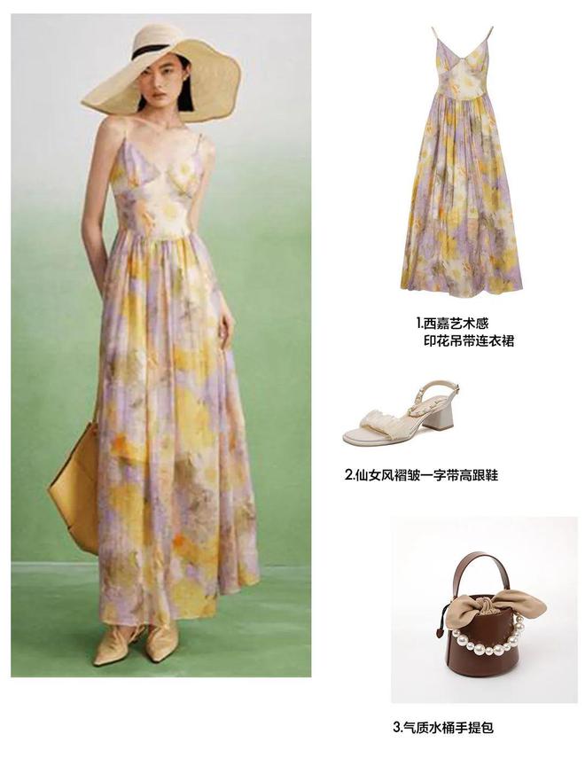 盛夏出行穿搭指南(图5)
