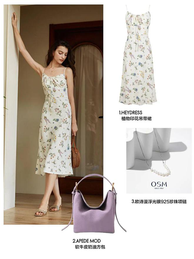 盛夏出行穿搭指南(图13)