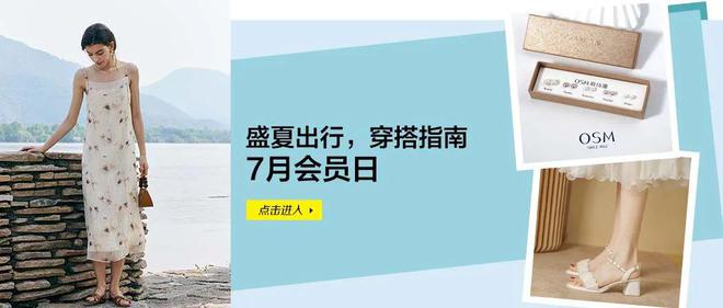 盛夏出行穿搭指南(图17)