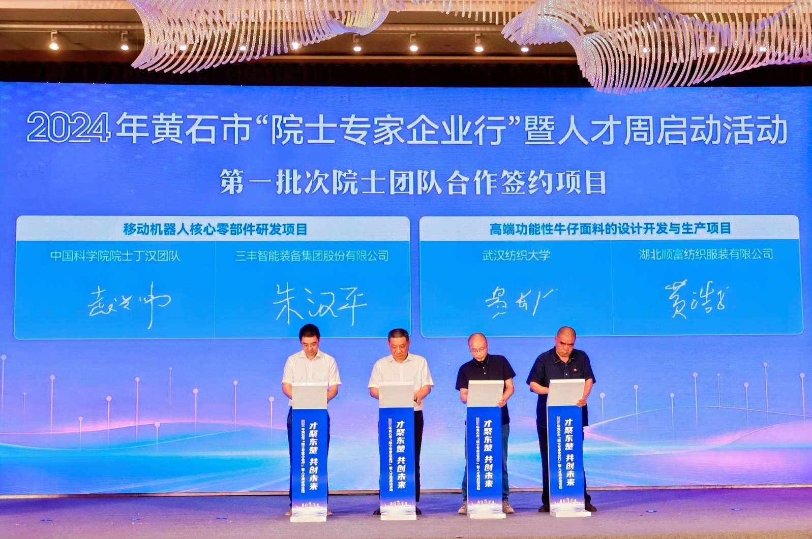 2024年黄石市“院士专家企业行”暨人才周启动黄石公布4850个紧缺人才岗位(图4)