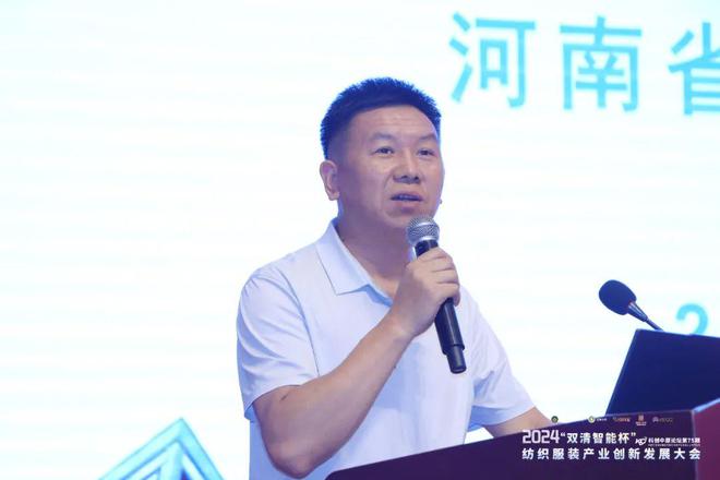 一万多人听了河南这场纺织服装产业创新发展大会的思路方向(图12)
