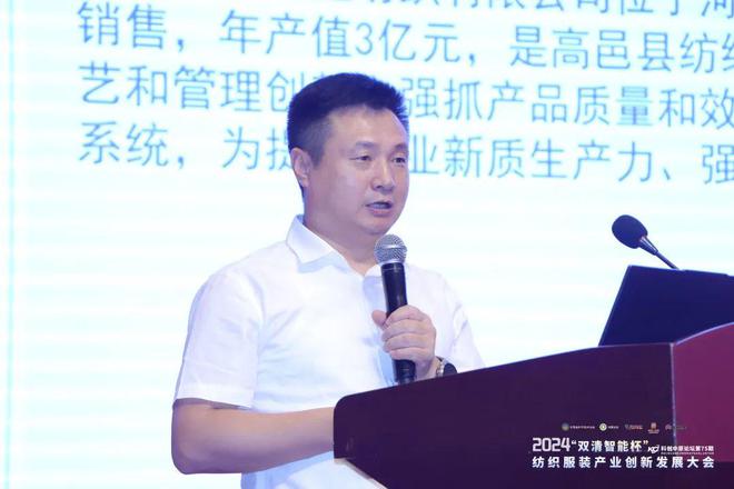 一万多人听了河南这场纺织服装产业创新发展大会的思路方向(图17)
