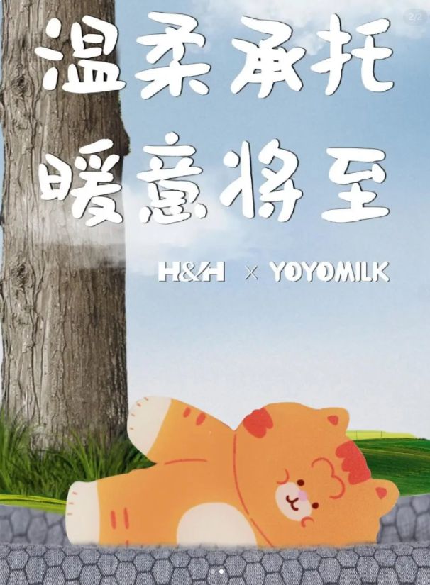 HH携手YOYOMILK推出石墨烯钛锗温热眼罩套装α世代必备(图1)